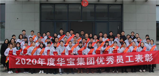 The power of example! ——Record of 2020 appraisal and commendation activities